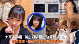 真实勾搭美少妇偷情出轨露脸合集