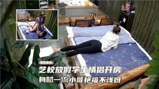 艺校放假学生情侣开房身材一流小哥艳福不浅呀
